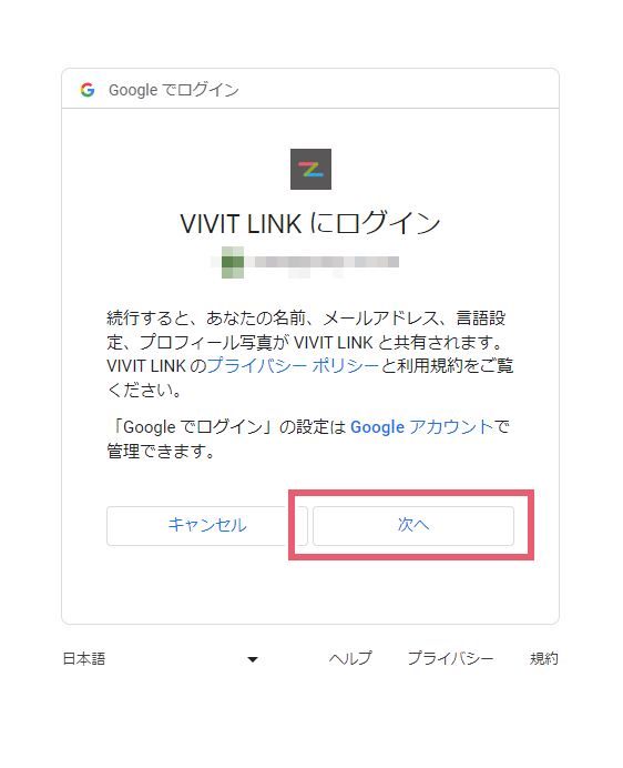 Google操作