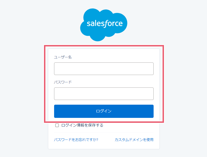 salesforceログイン画面