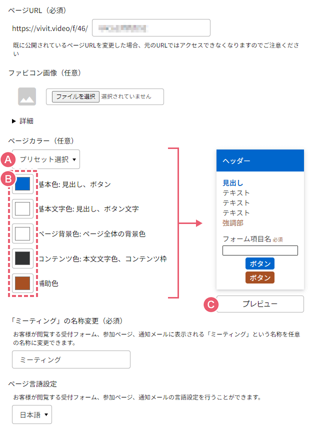 ページ設定