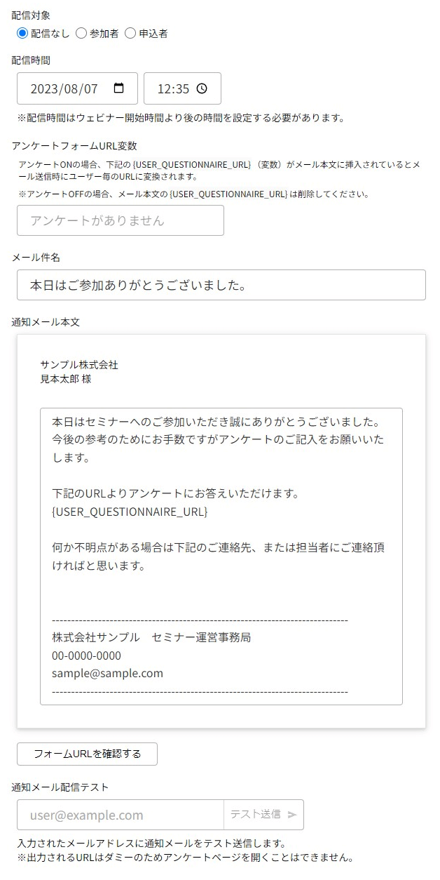 お客様へのウェビナーフォローメール