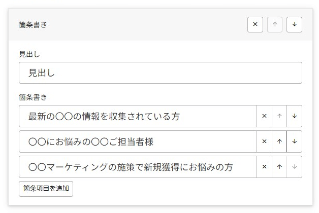 ページコンテンツ